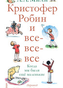 Баллада о королевском бутерброде