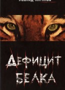 Про тигрёнка