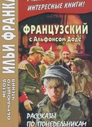 Партия на бильярде