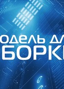 Умопомрачение