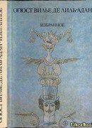 Радость благодеяния