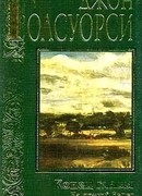 На форсайтской бирже