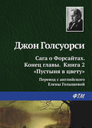 Пустыня в цвету