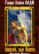 Человек Номоса