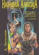 Любовь опаснее меча