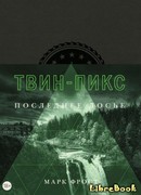 Твин Пикс: Финальное досье