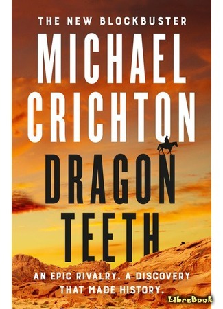 книга Зубы дракона (Dragon Teeth) 06.03.18