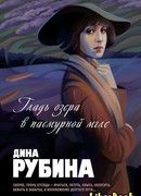 Гладь озера в пасмурной мгле