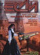 Судьба Кощея в киберозойскую эру