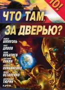 Отечественная война 2012 года