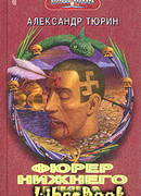 Убойный сюжет