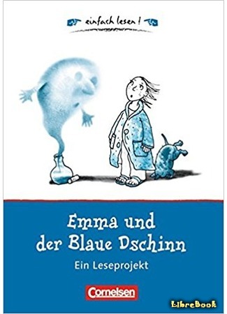 книга Эмма и синий Джинн (Emma und der blaue Dschinn) 29.03.18