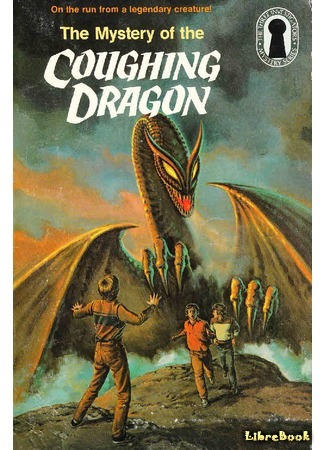 книга Тайна простуженного дракона (The Mystery of the Coughing Dragon) 02.04.18