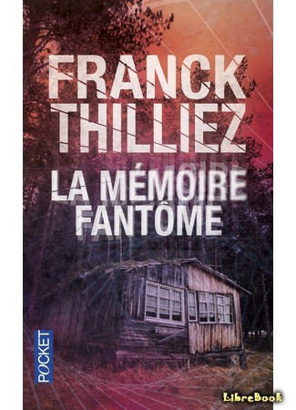 книга Фантомная память (La mémoire fantôme) 03.04.18