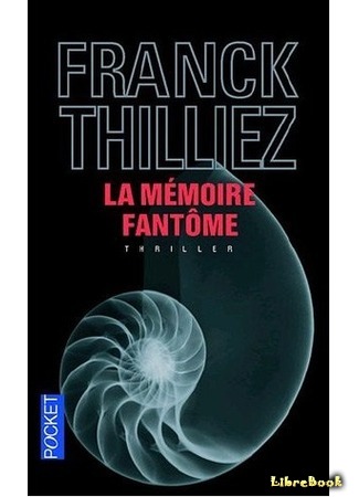 книга Фантомная память (La mémoire fantôme) 03.04.18
