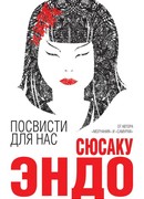 Посвисти для нас