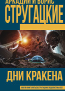 Звездолёт «Астра-12»