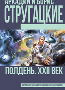 О странствующих и путешествующих