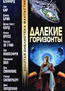 Сироты спирали