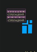 Том 12. Дополнительный