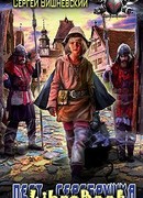 Пест — серебрушка