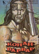 Волки по ту сторону границы