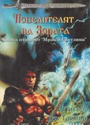 Легион Зари