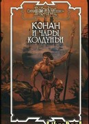 Стигийские маги