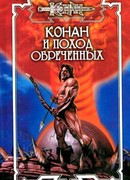 Замок крови