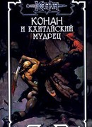 Иероглиф желаний