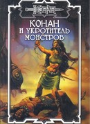 Вендийское проклятие