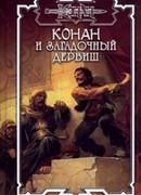 Остров жертвоприношений