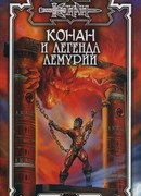 Гробница Скелоса