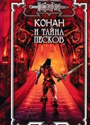 Красный ящер