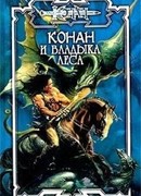 Корона Аквилонии