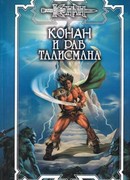 Тени Ахерона