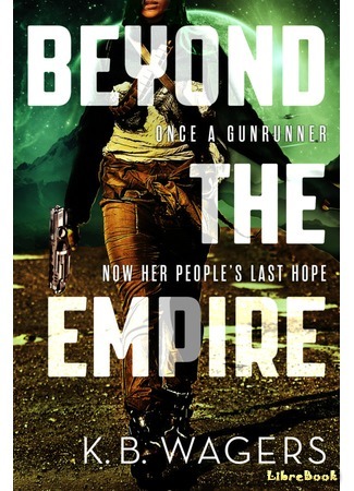 книга Превыше Империи (Beyond the Empire) 25.04.18