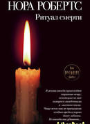 Жертвоприношение