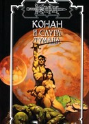 Видение былого