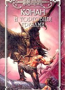 Обсидиановый нож