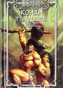 Владычица небес