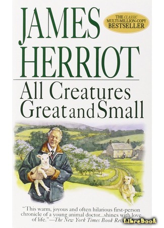 книга О всех созданиях - больших и малых (All Creatures Great And Small) 28.04.18