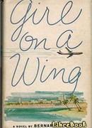 Небесные девушки