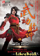 Переворот военного движения