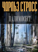 Не вооружен, но мамонтоопасен