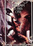 Вестники Митры