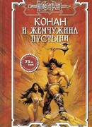 Жемчужина Пустыни