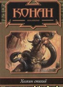 Награда наемника