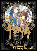 Боевой Континент 2.5 – Легенда о Царстве Богов