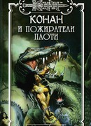 Золотой павлин Сабатеи